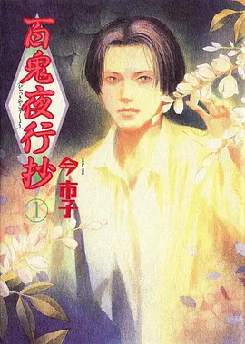 仙逆动漫海报