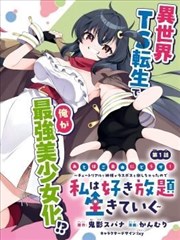 重生之都市修仙短剧海报