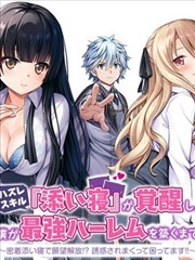 闪婚后被大佬宠上天短剧海报